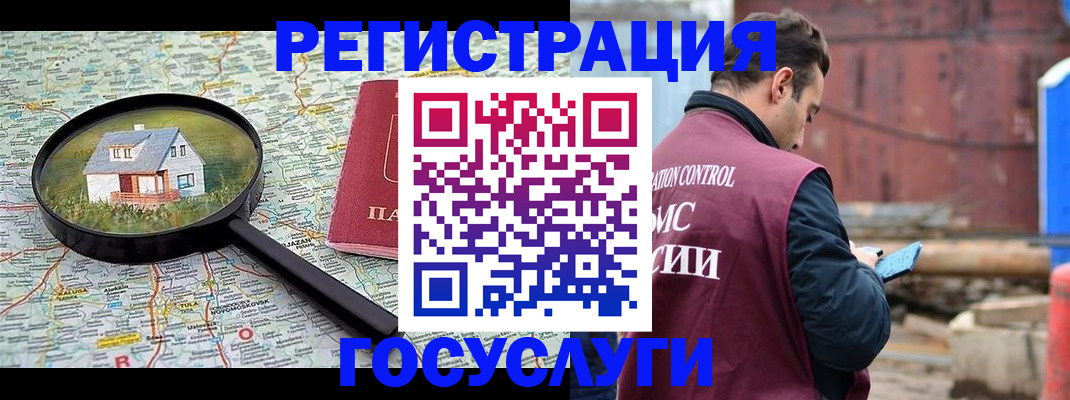 временная регистрация купить в Усинске